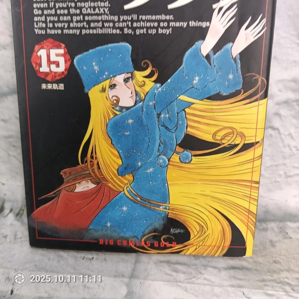 Galaxy Express 999 Vol 15 Leiji Matsumoto Manga Japanese Shogakukan Paperback